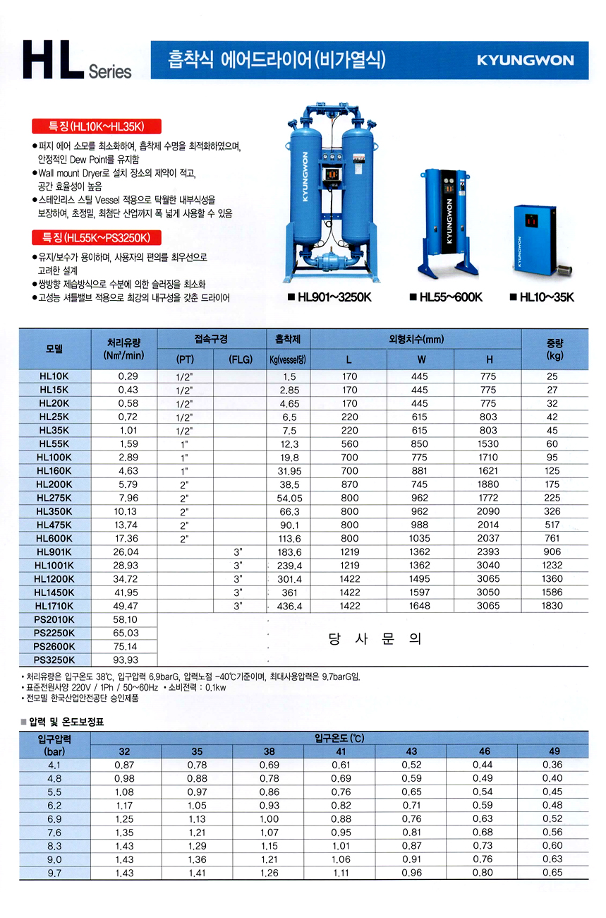 aircomp-absorption-1-1.jpg