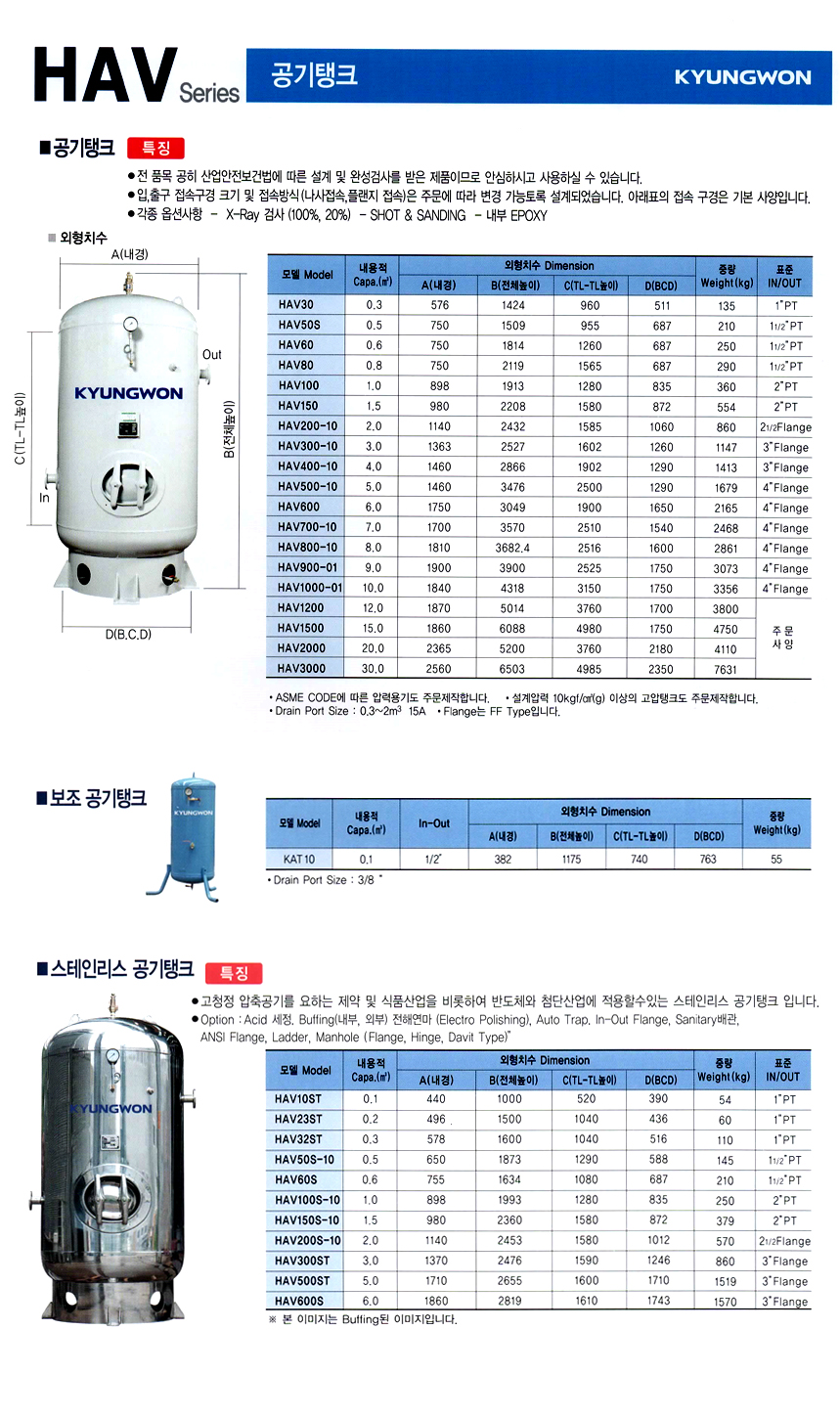 aircomp-airtank-1-1.jpg