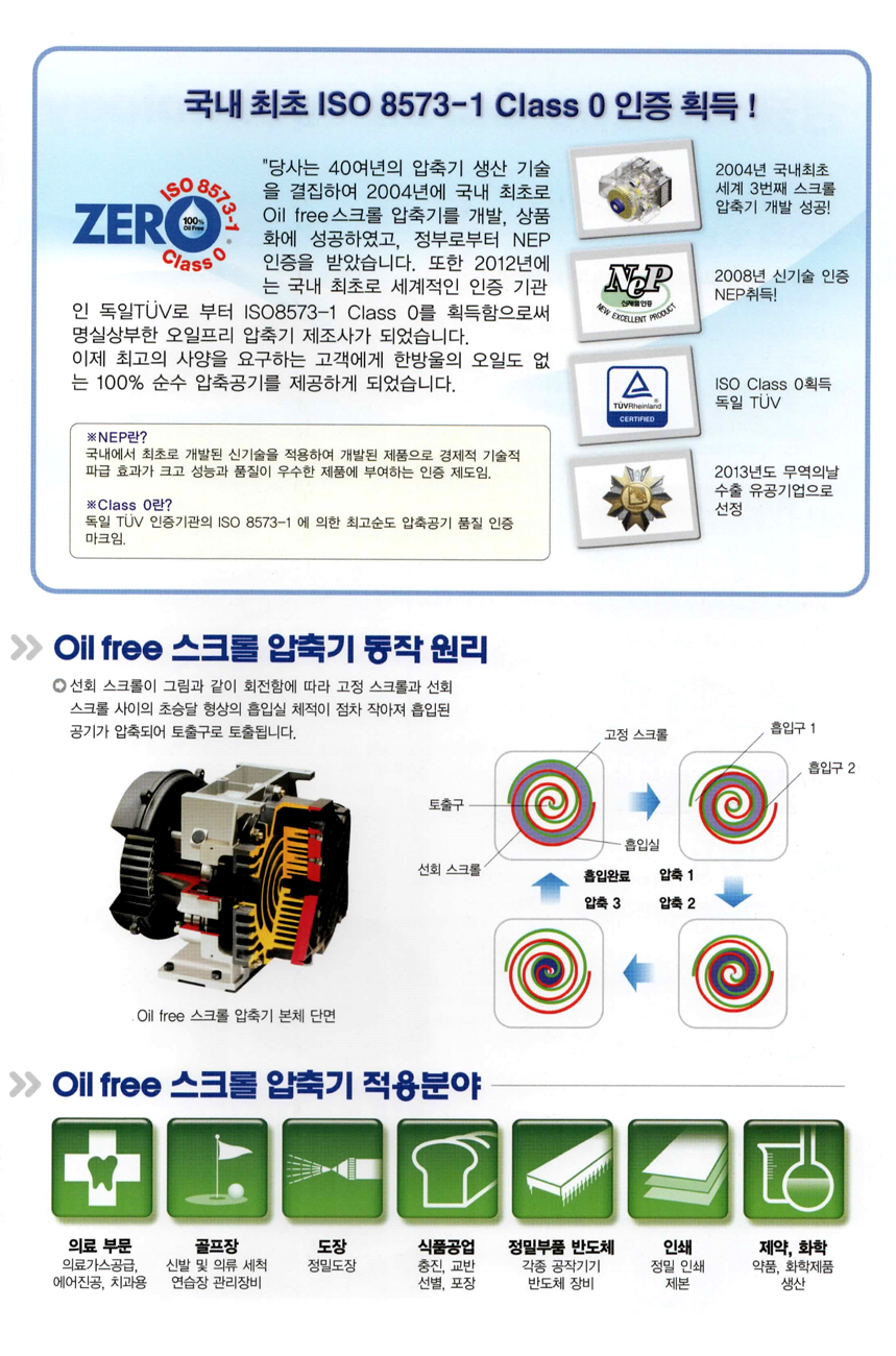 aircomp-oilfree-2-1.jpg