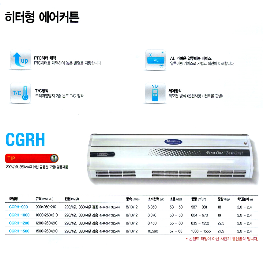 aircurtain-heater-1-2.jpg