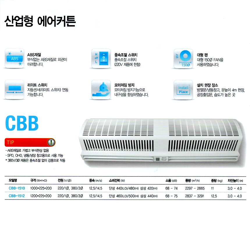 aircurtain-industry-1-1.jpg