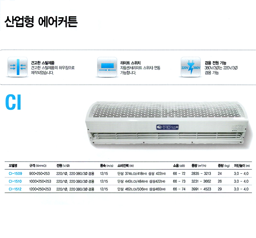 aircurtain-industry-1-2.jpg