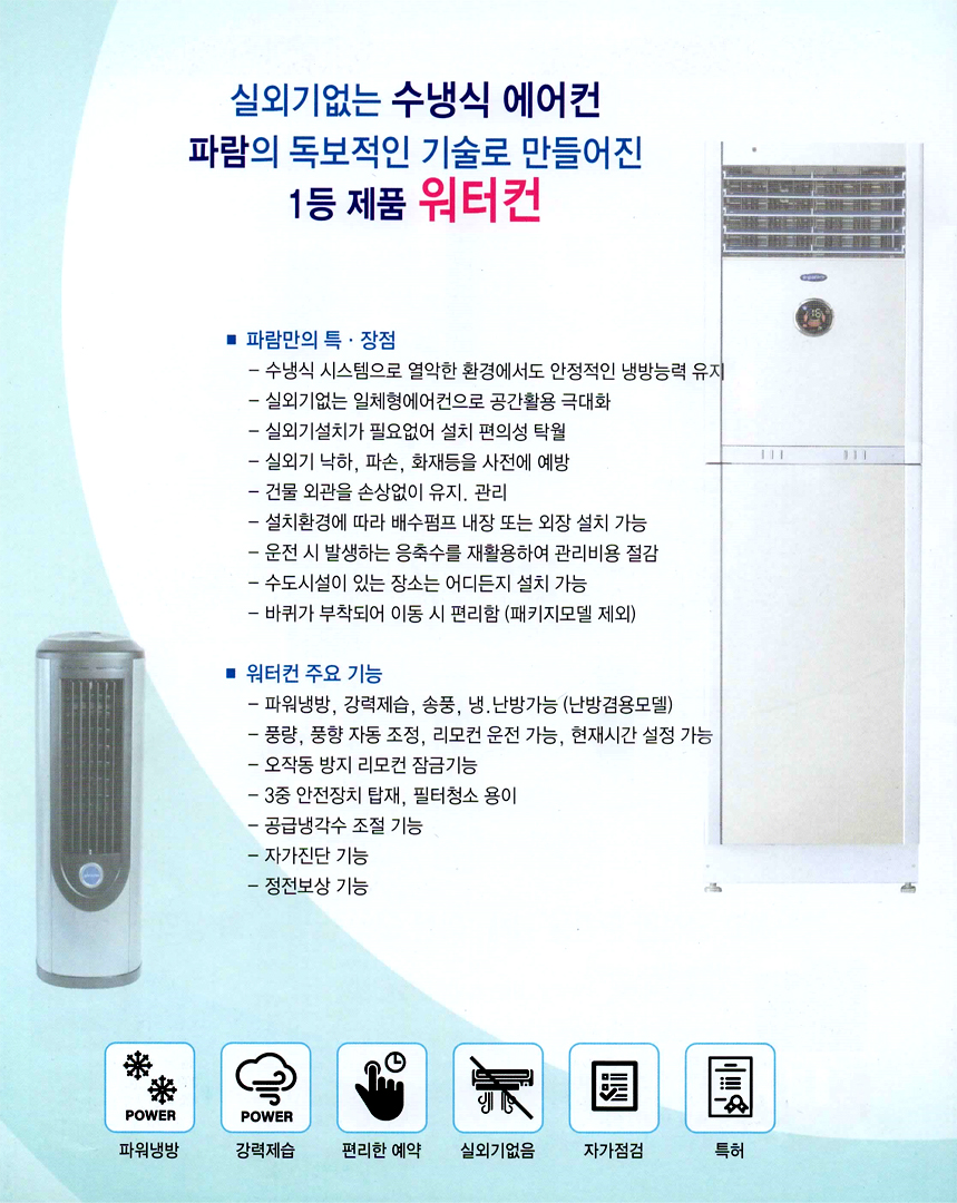 airfree-conditioner-1-1.jpg