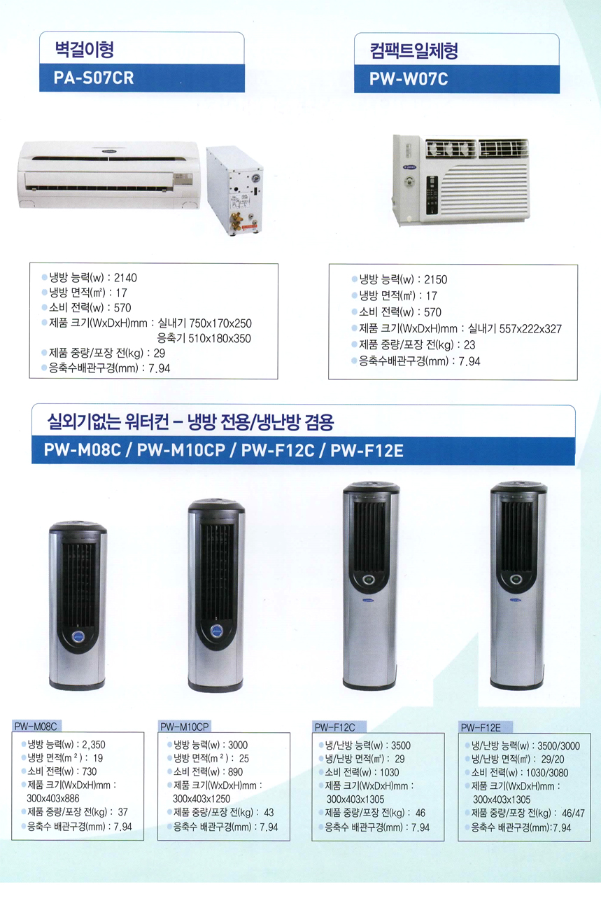 airfree-conditioner-2-1.jpg