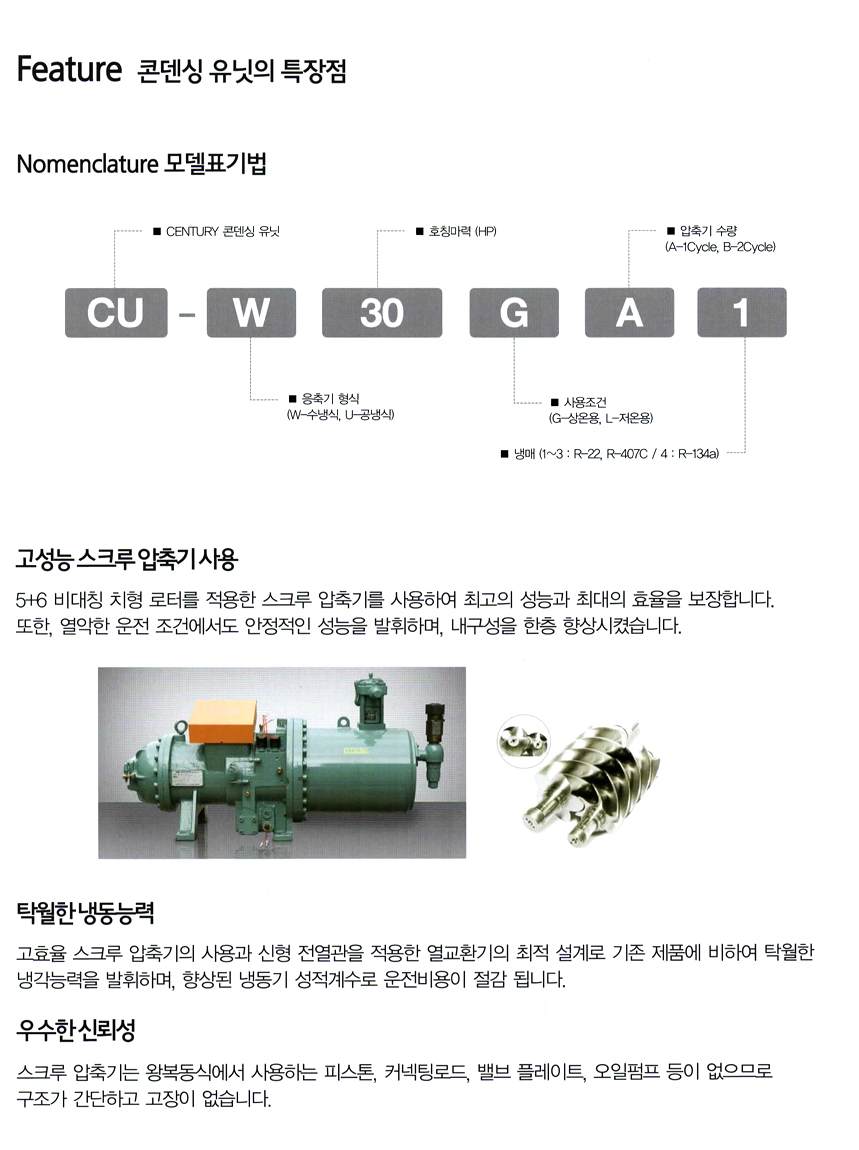 condensing-unit-1-1.jpg