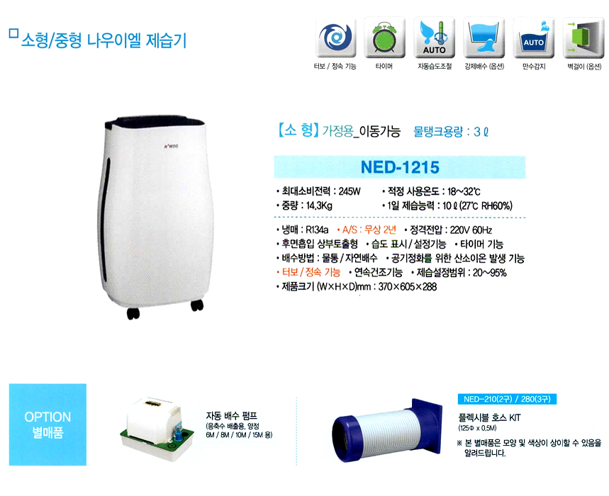 dehumidifier-nawoo-4-1.jpg