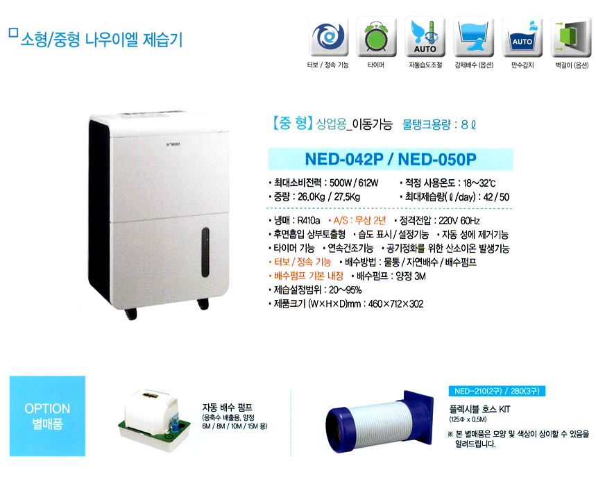 dehumidifier-nawoo-4-2.jpg