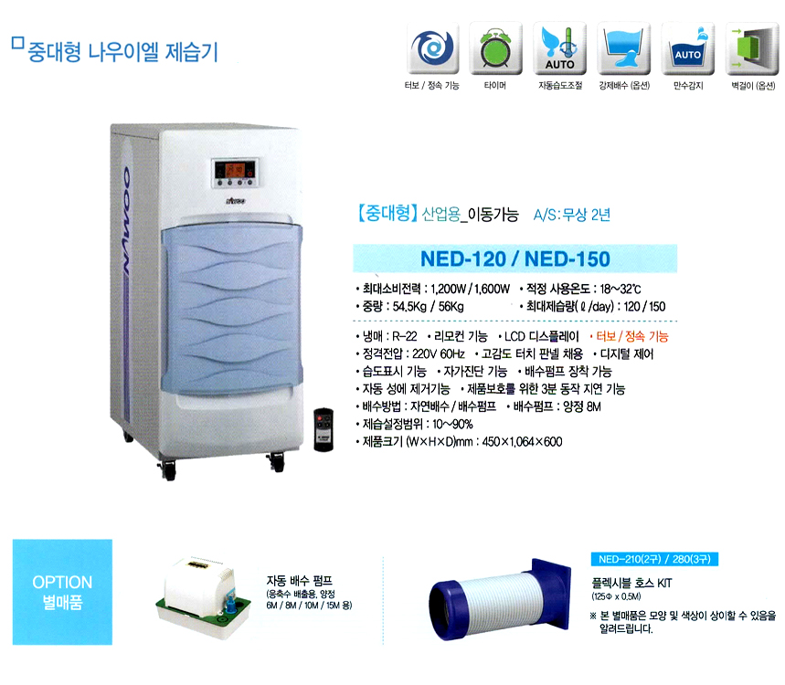 dehumidifier-nawoo-4-5.jpg