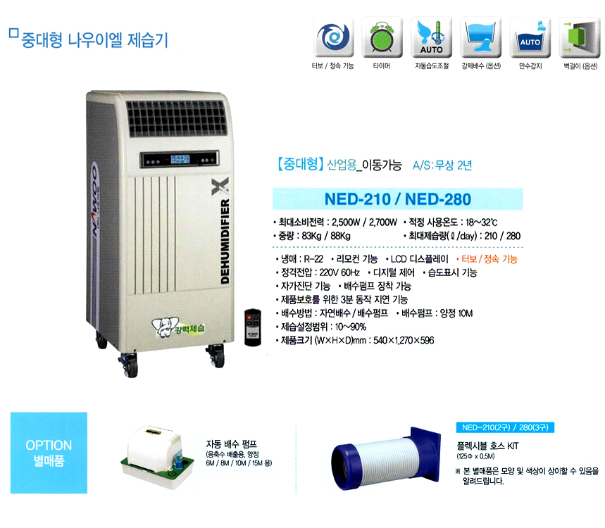 dehumidifier-nawoo-4-6.jpg