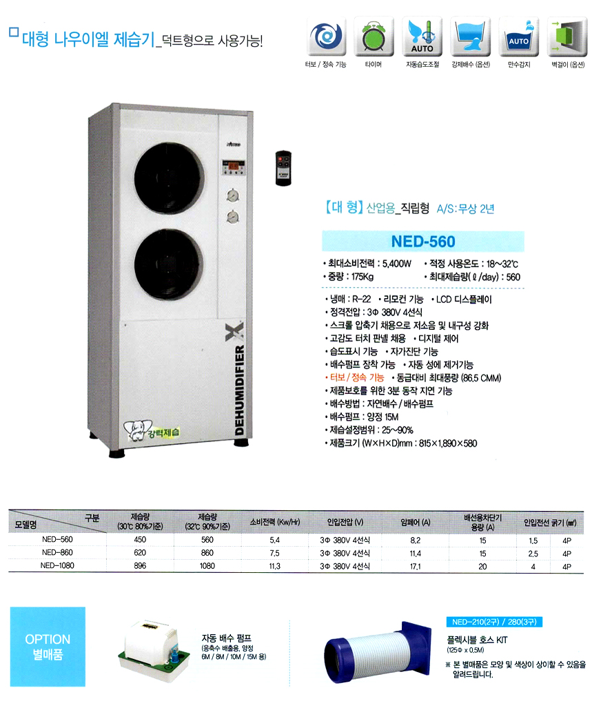 dehumidifier-nawoo-4-7.jpg