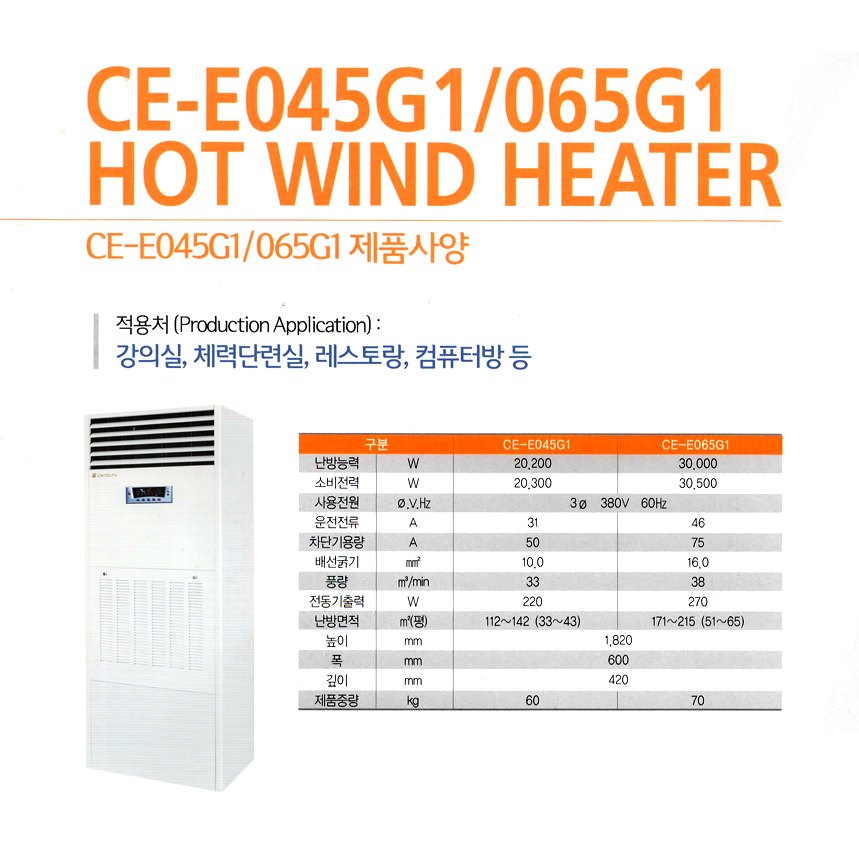 electricHeater-seggi-3-2.jpg