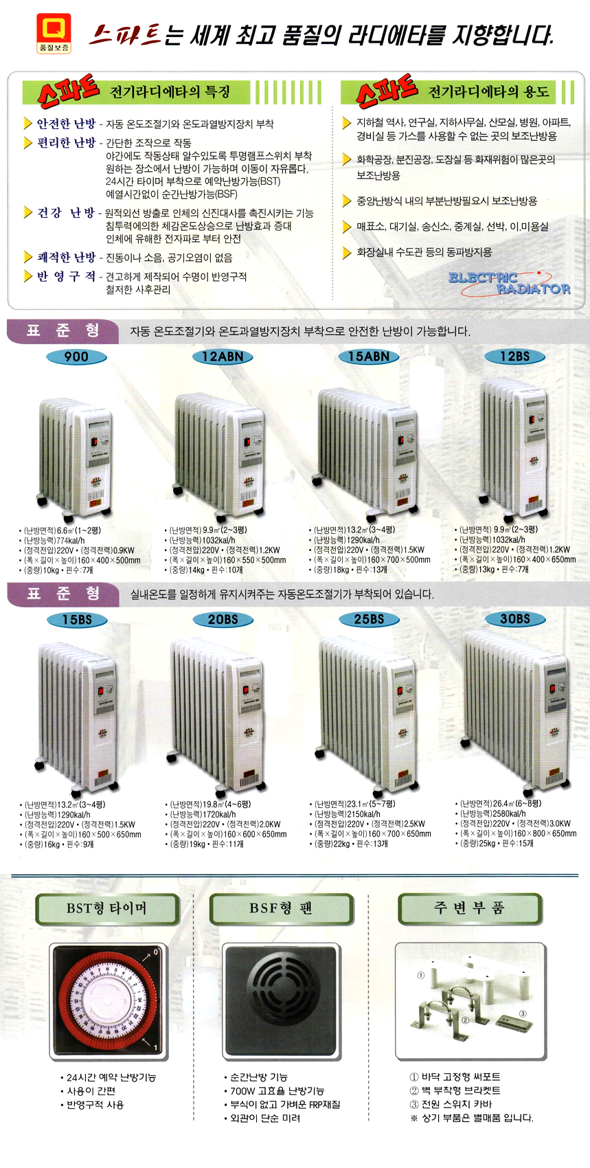 heater-radiator-1-1.jpg