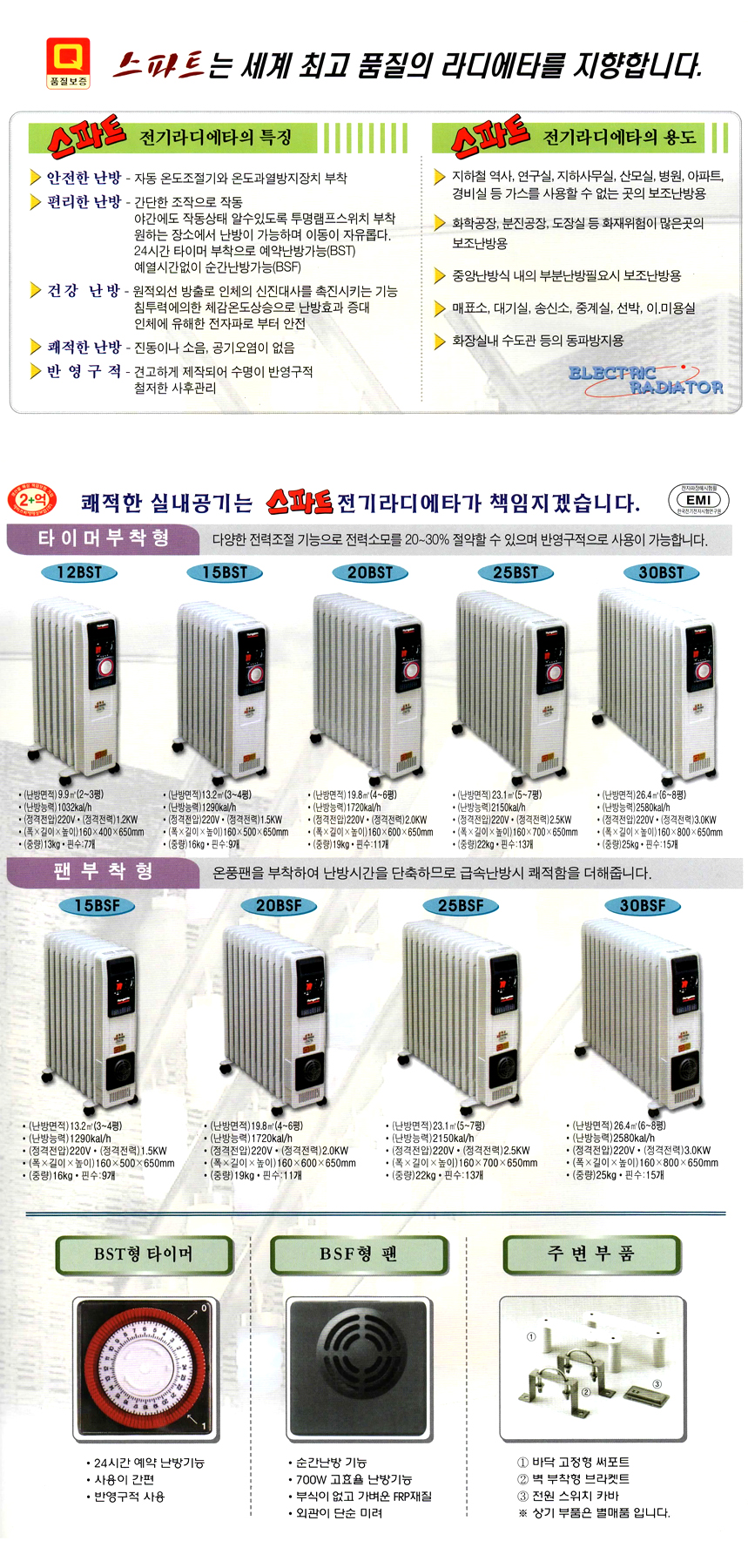 heater-radiator-1-2.jpg