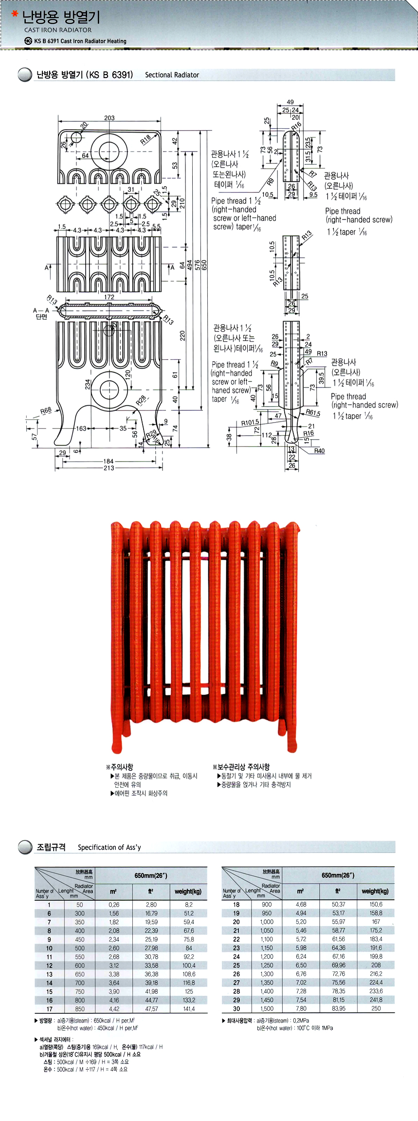 heating-radiator-1-1.jpg